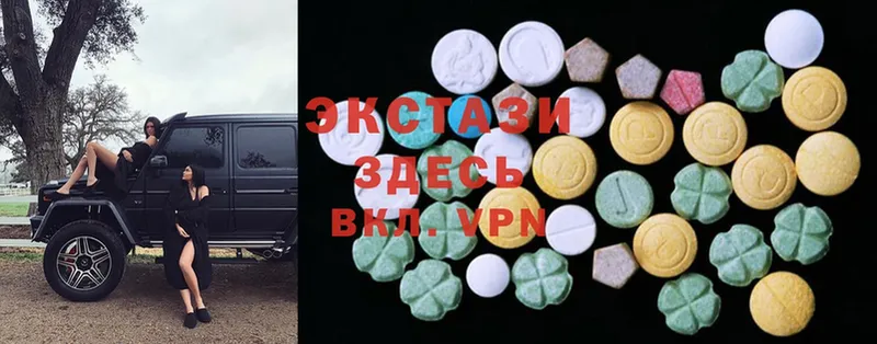 Ecstasy 99%  купить наркотик  Красноперекопск 