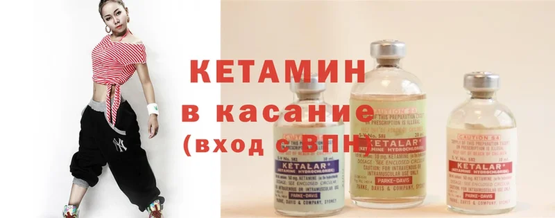 купить   Красноперекопск  КЕТАМИН ketamine 