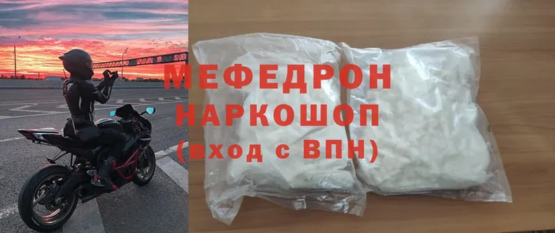 Меф mephedrone  купить наркоту  Красноперекопск 